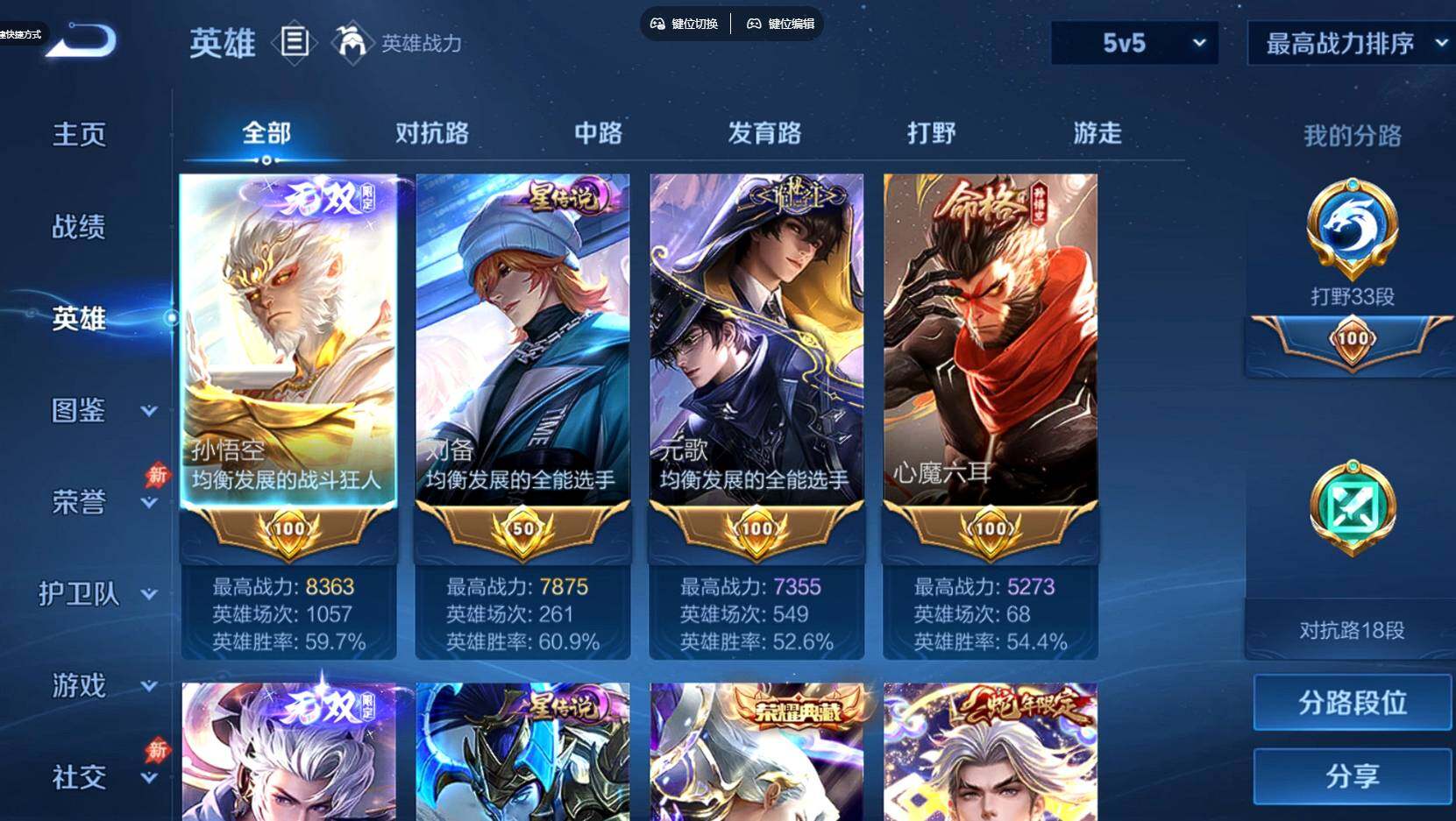 WZQM4489246王者荣耀账号详情图14 WZQM4489246王者荣耀账号详情图14