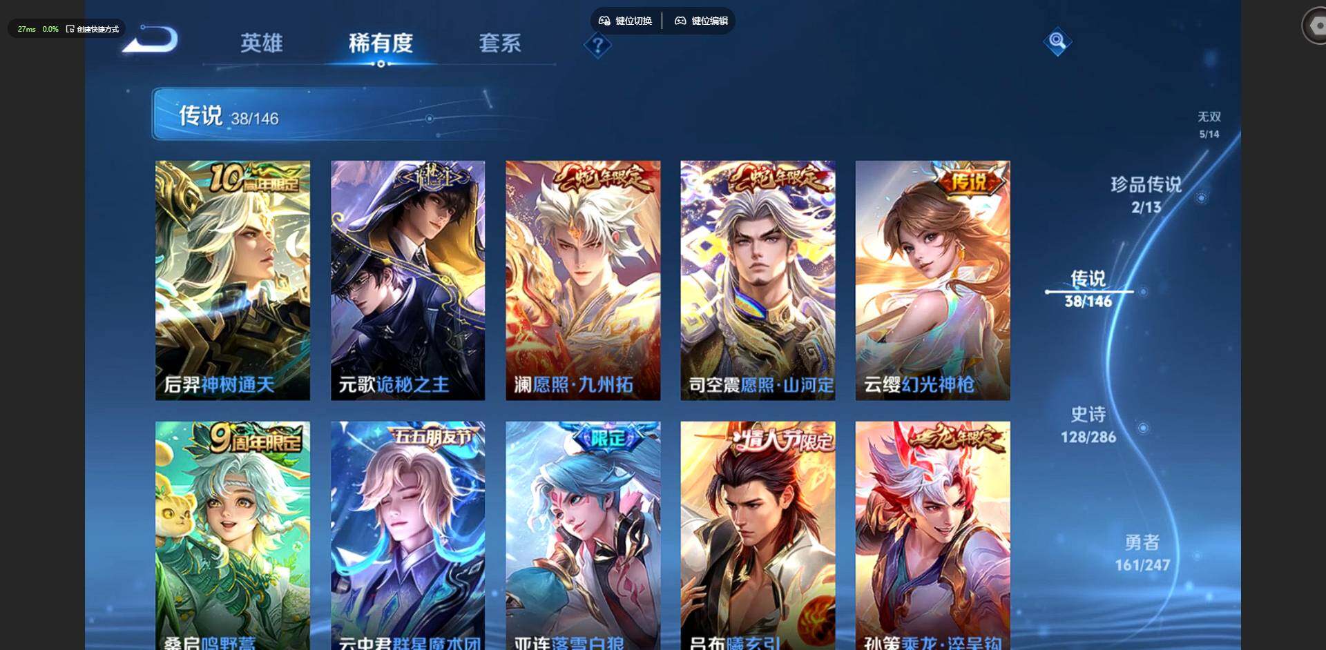 WZQM4489246王者荣耀账号详情图16 WZQM4489246王者荣耀账号详情图16