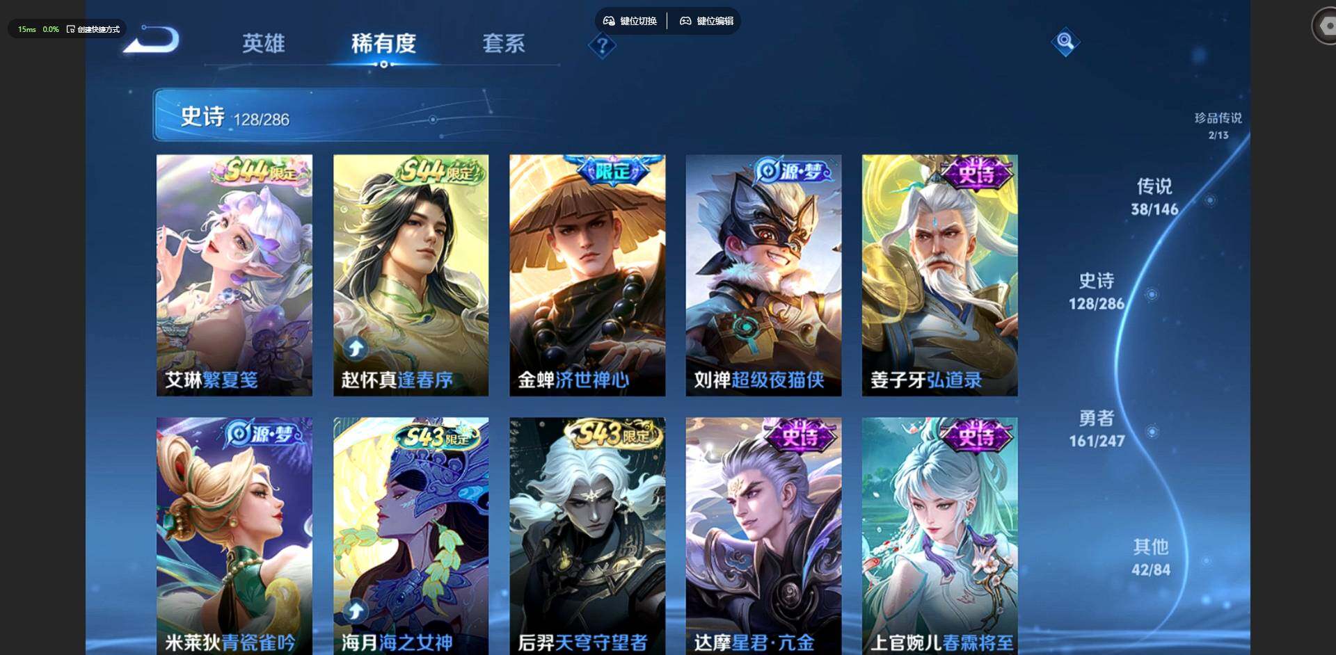 WZQM4489246王者荣耀账号详情图25 WZQM4489246王者荣耀账号详情图25