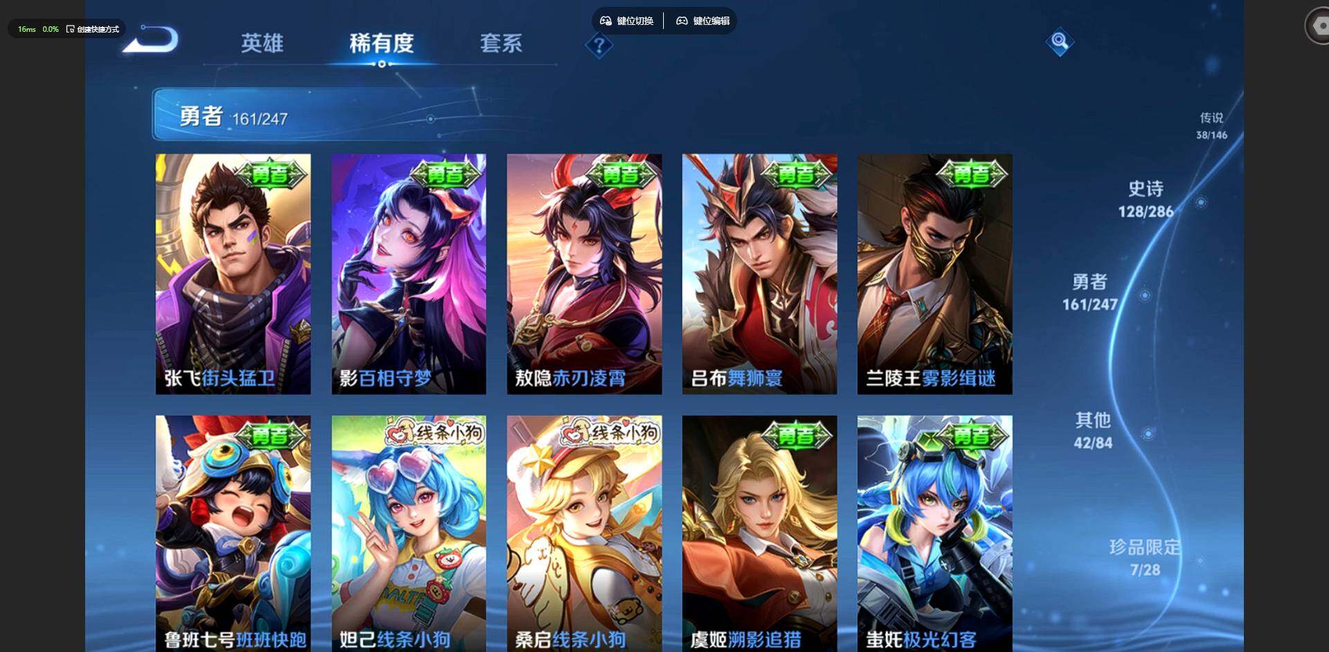 WZQM4489246王者荣耀账号详情图26 WZQM4489246王者荣耀账号详情图26