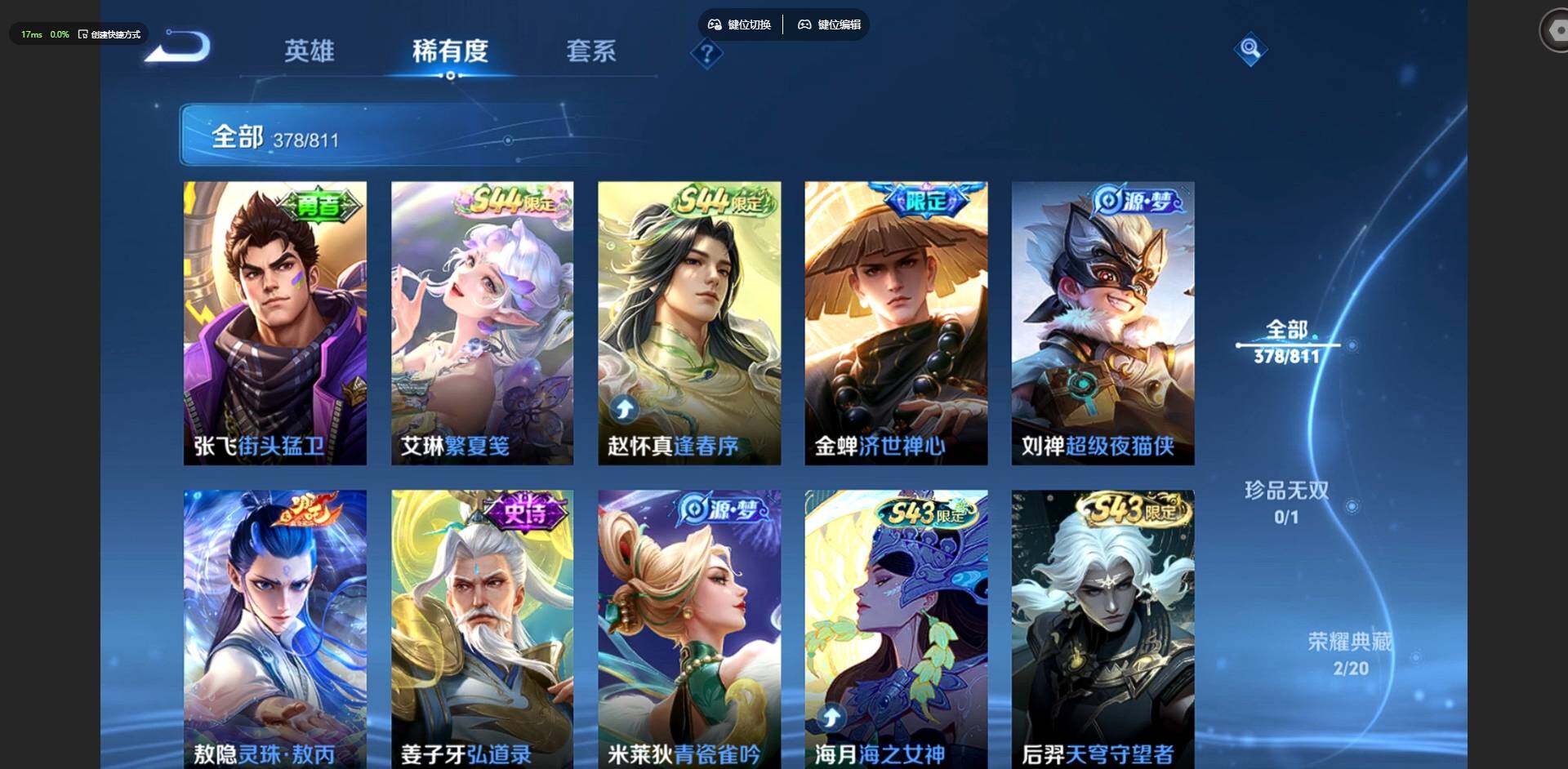 WZQM4489246王者荣耀账号详情图27 WZQM4489246王者荣耀账号详情图27