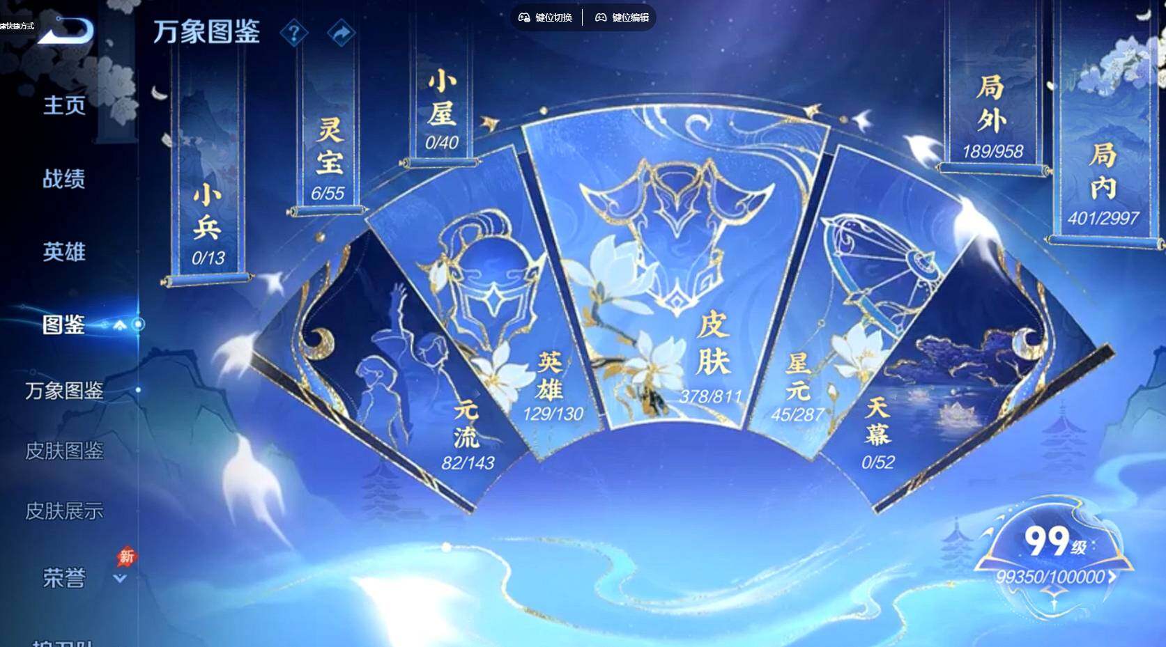 WZQM4489246王者荣耀账号详情图4 WZQM4489246王者荣耀账号详情图4