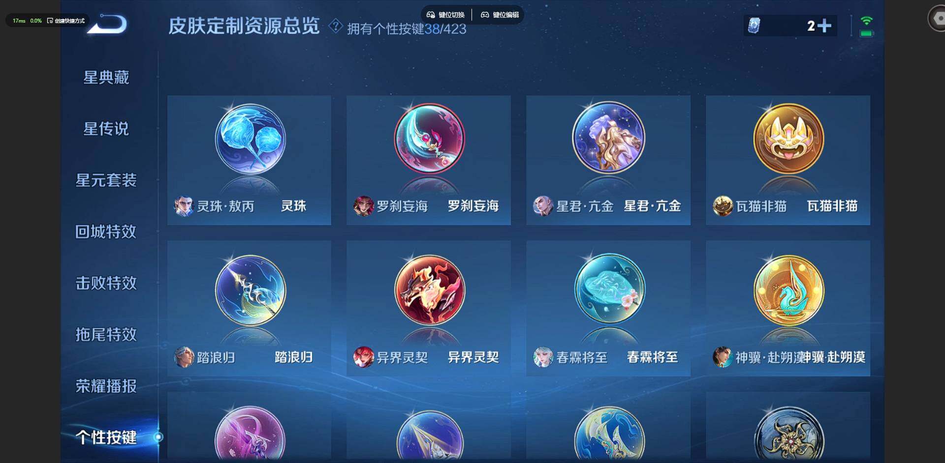 WZQM4489246王者荣耀账号详情图29 WZQM4489246王者荣耀账号详情图29
