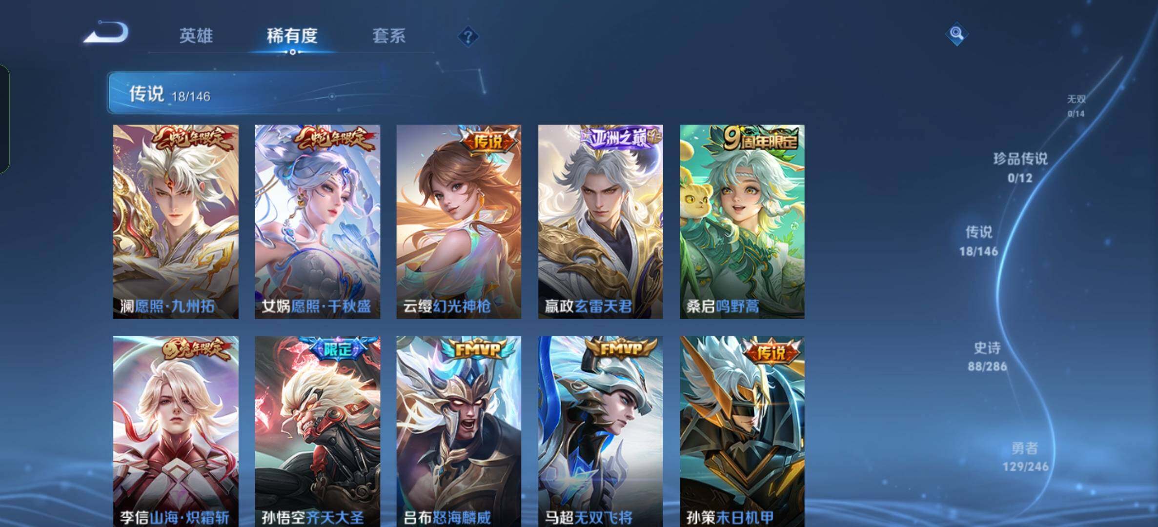 WZQM4485962王者荣耀账号详情图7 WZQM4485962王者荣耀账号详情图7