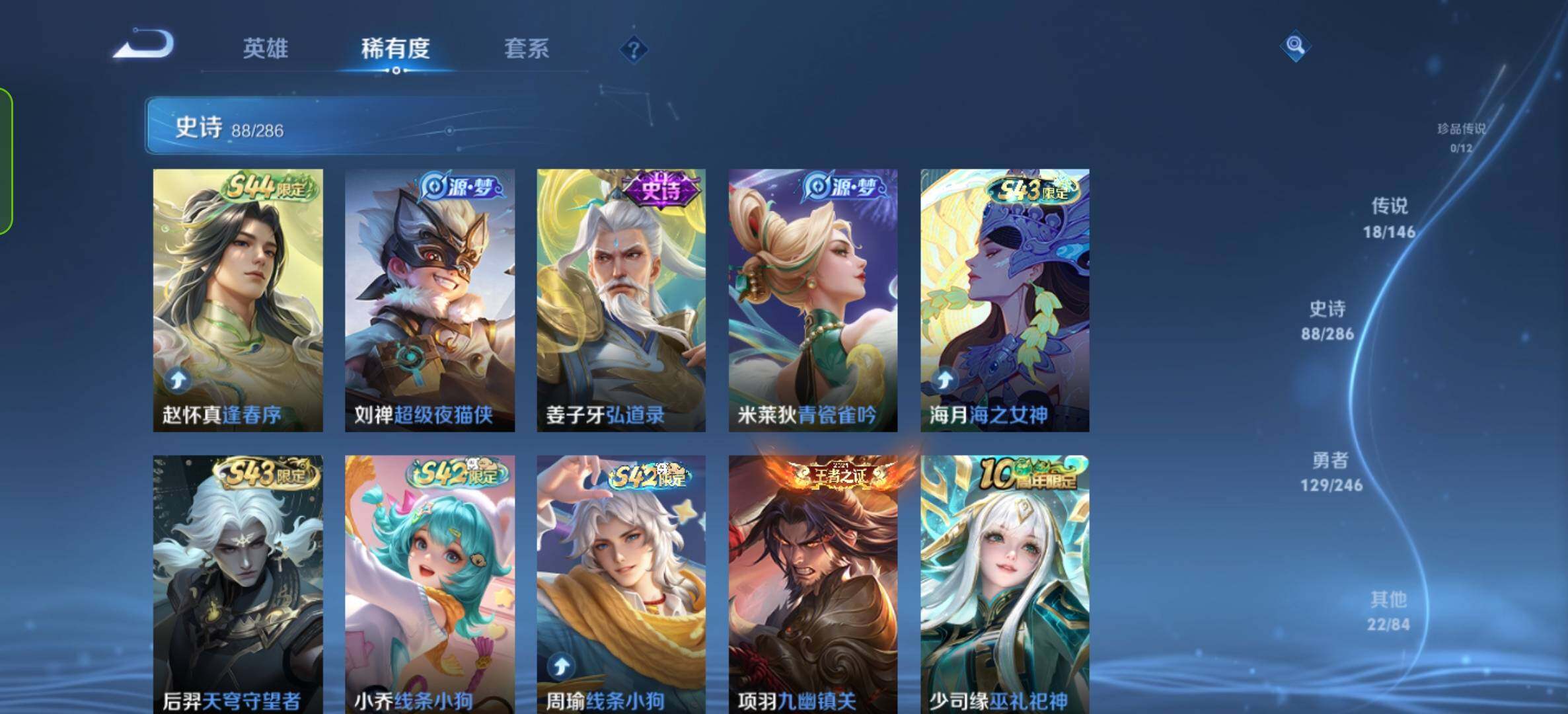 WZQM4485962王者荣耀账号详情图8 WZQM4485962王者荣耀账号详情图8