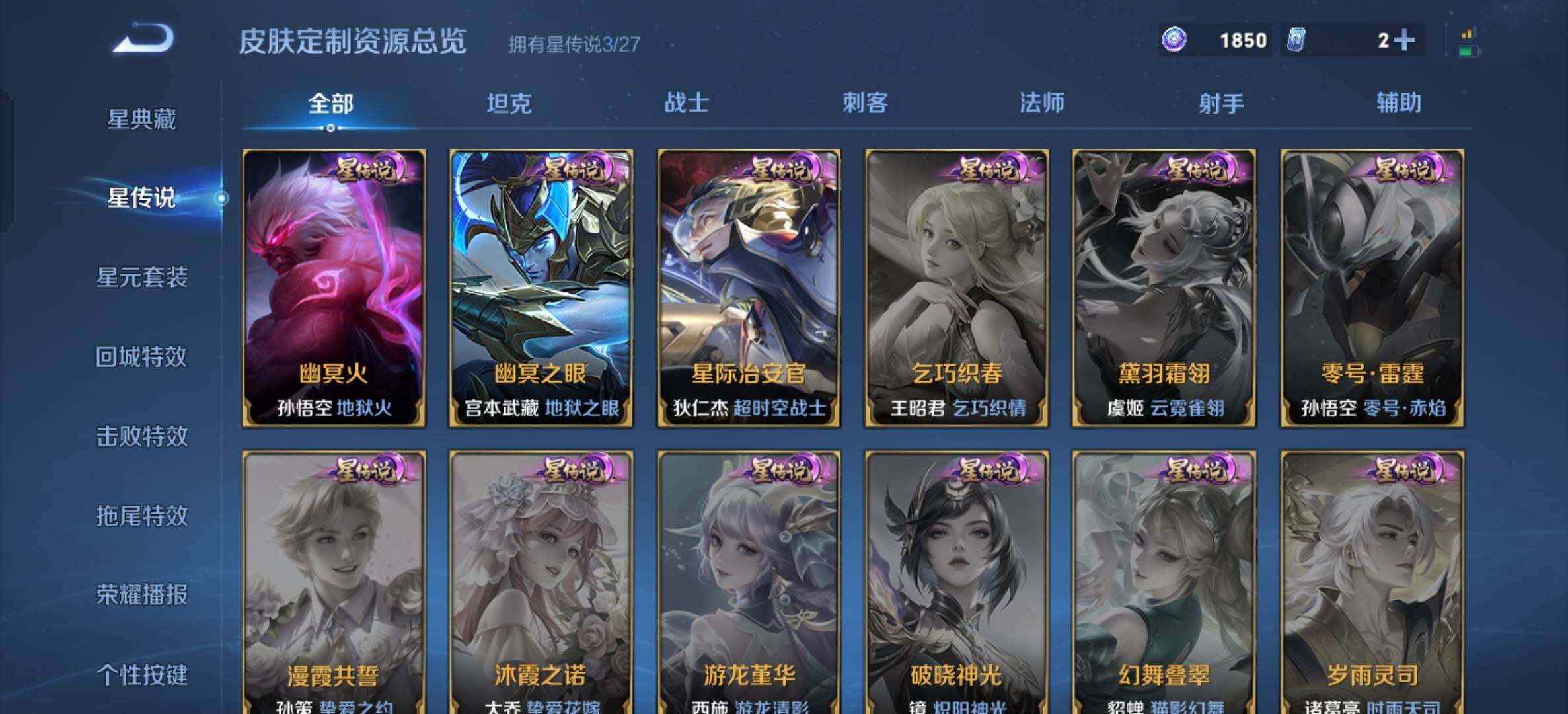 WZQM4485962王者荣耀账号详情图12 WZQM4485962王者荣耀账号详情图12
