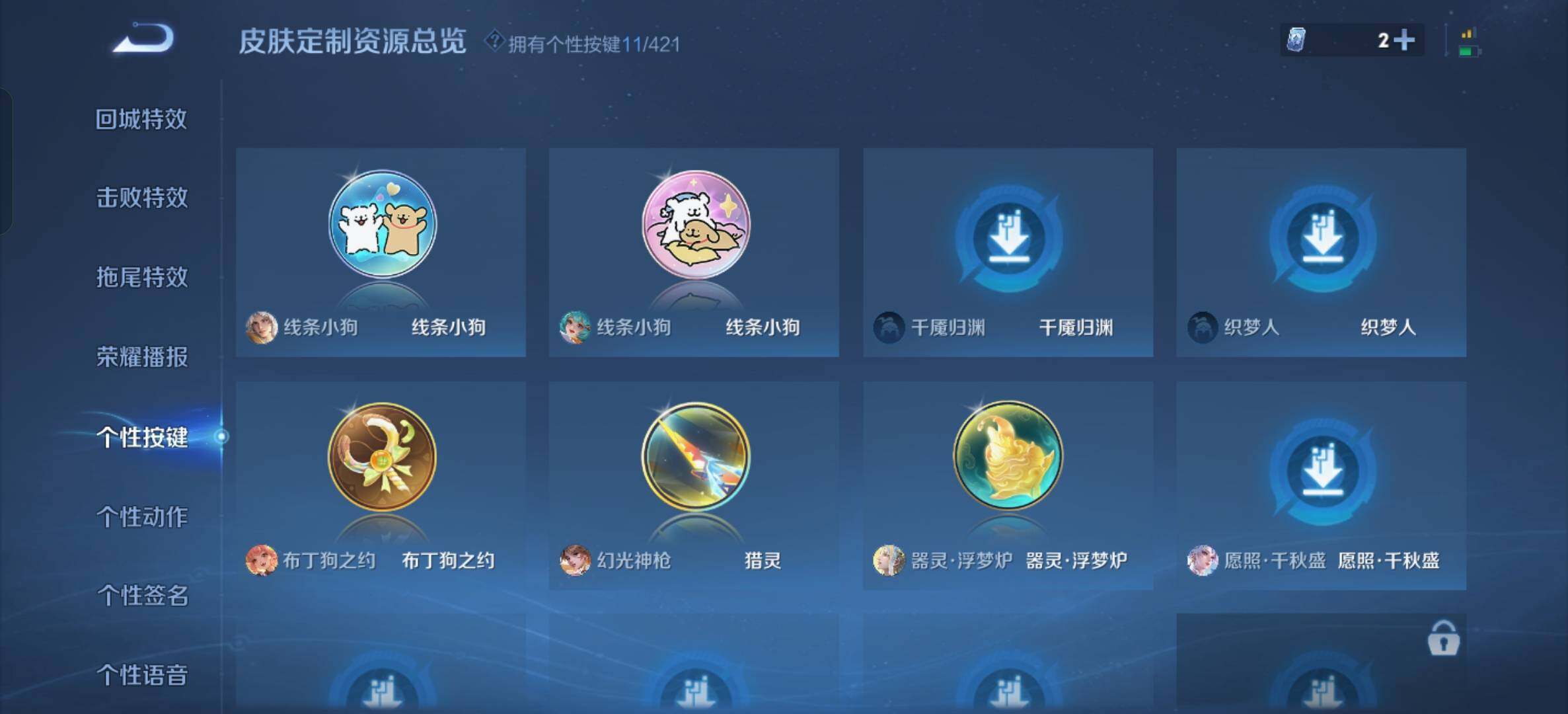 WZQM4485962王者荣耀账号详情图13 WZQM4485962王者荣耀账号详情图13