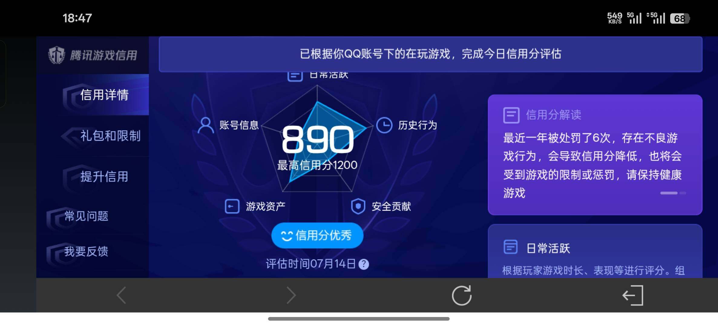 WZQM4485962王者荣耀账号详情图14 WZQM4485962王者荣耀账号详情图14