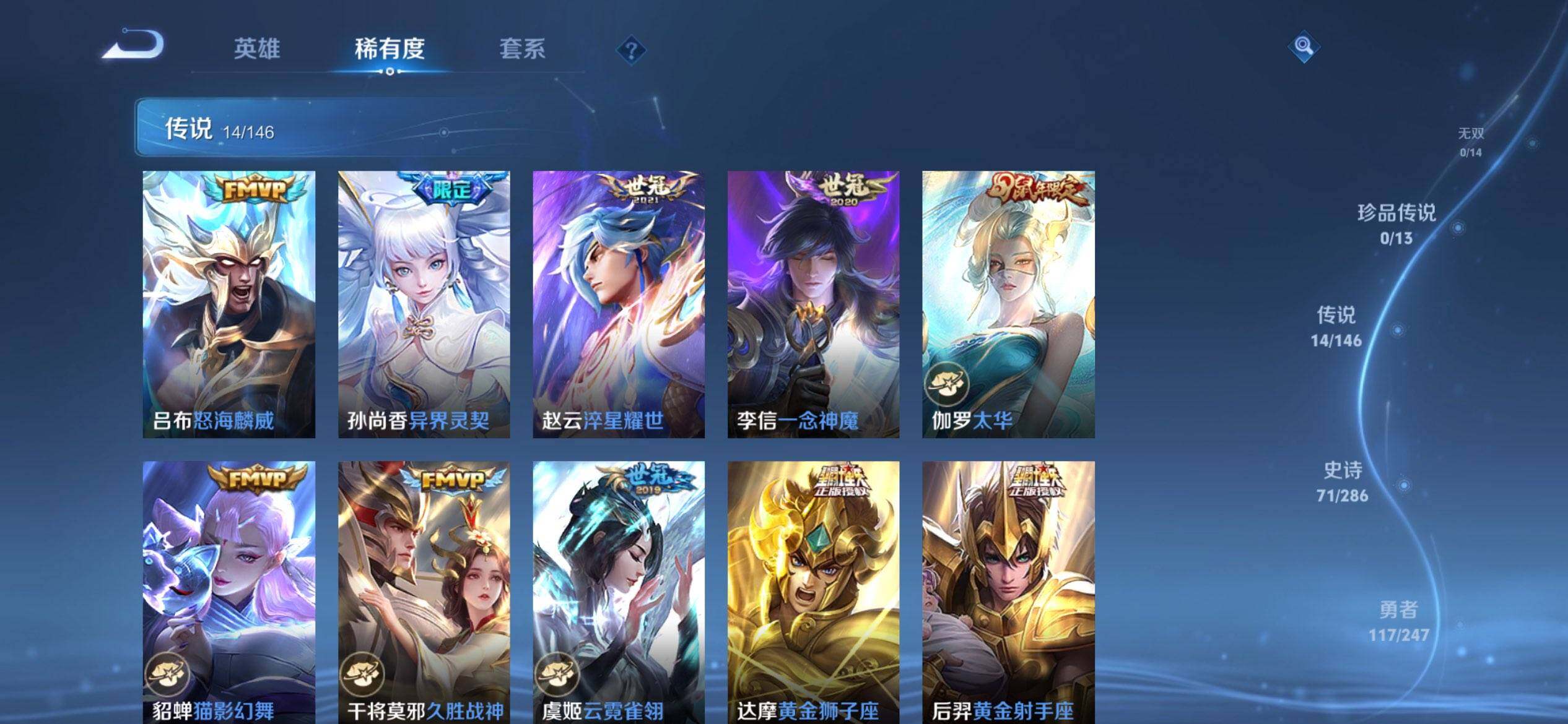 WZQM4485979王者荣耀账号详情图5 WZQM4485979王者荣耀账号详情图5