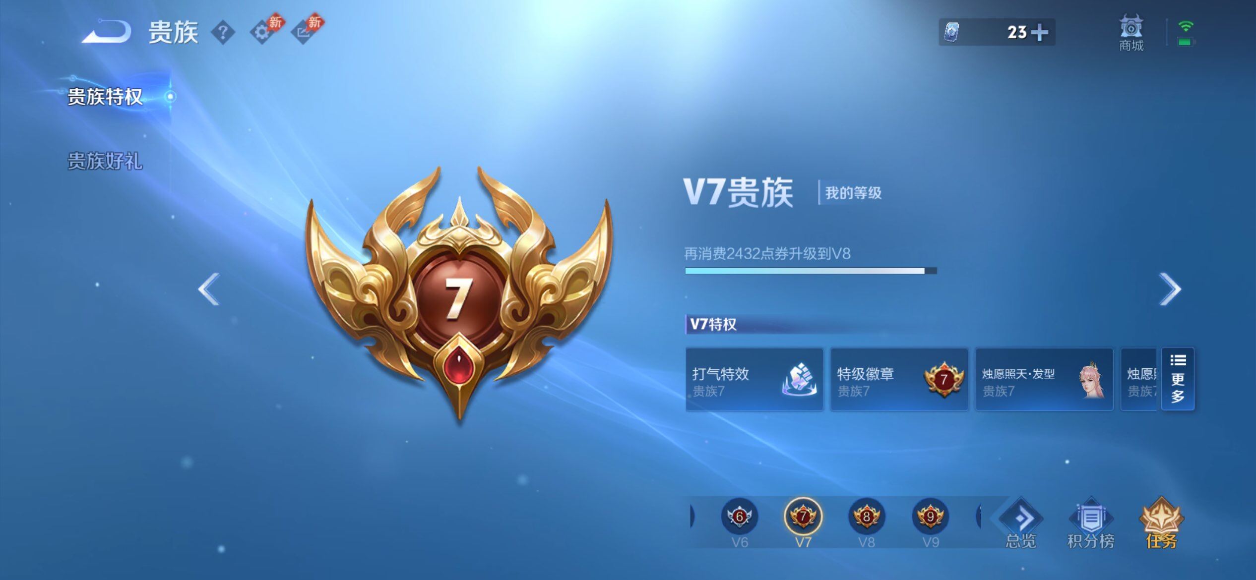 WZQM4485979王者荣耀账号详情图8 WZQM4485979王者荣耀账号详情图8