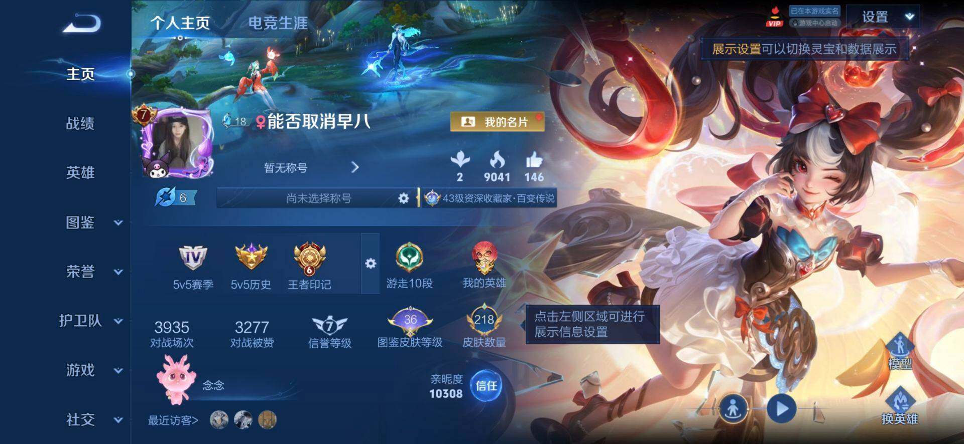 WZQM4486005王者荣耀账号详情图3 WZQM4486005王者荣耀账号详情图3