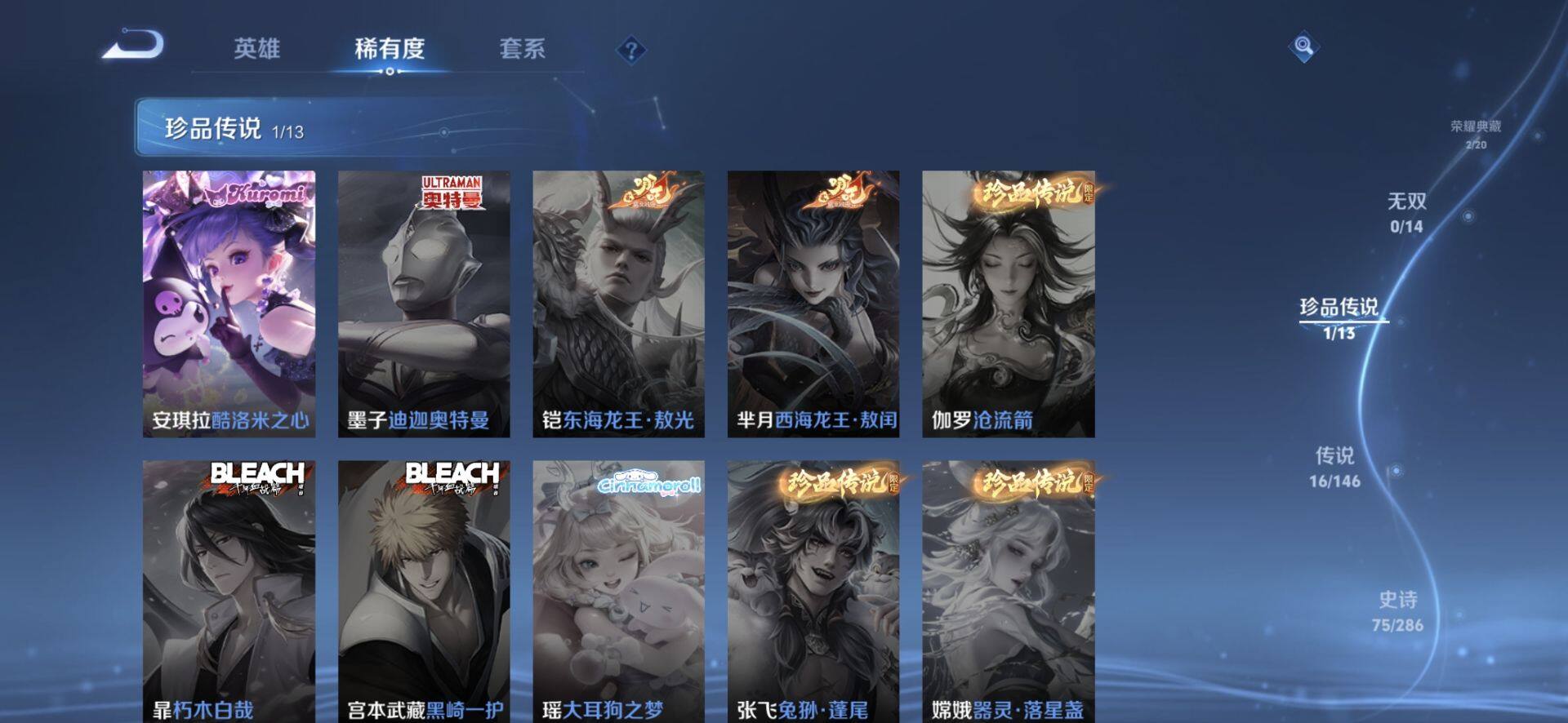 WZQM4486005王者荣耀账号详情图6 WZQM4486005王者荣耀账号详情图6