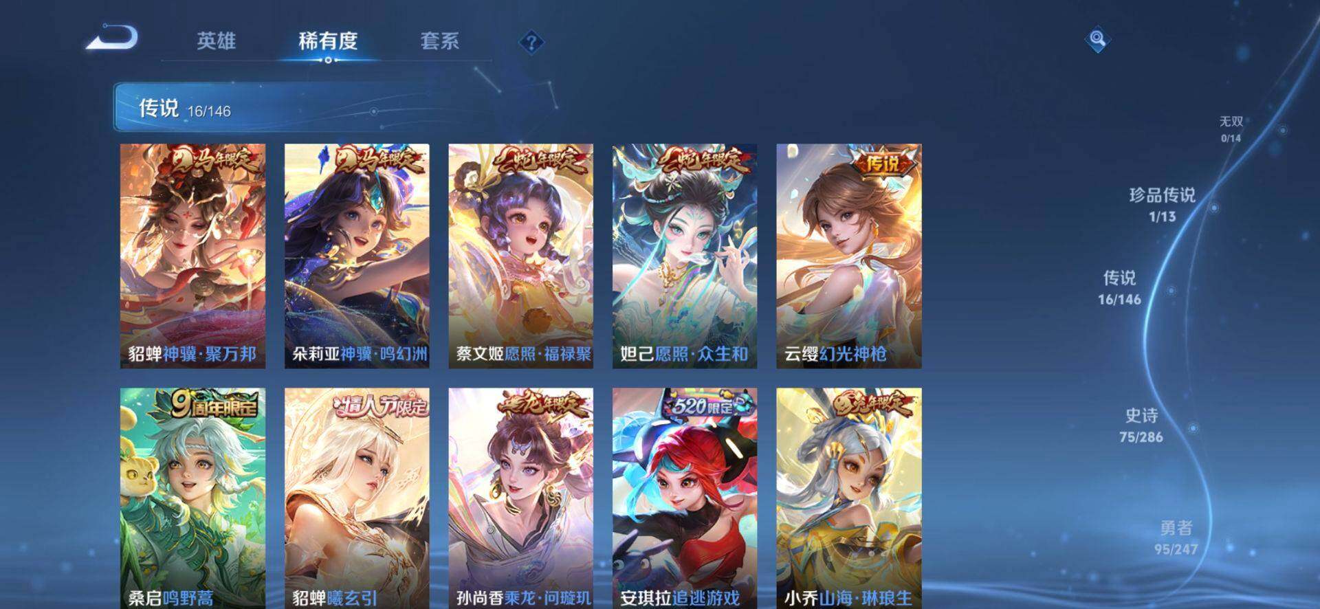 WZQM4486005王者荣耀账号详情图7 WZQM4486005王者荣耀账号详情图7