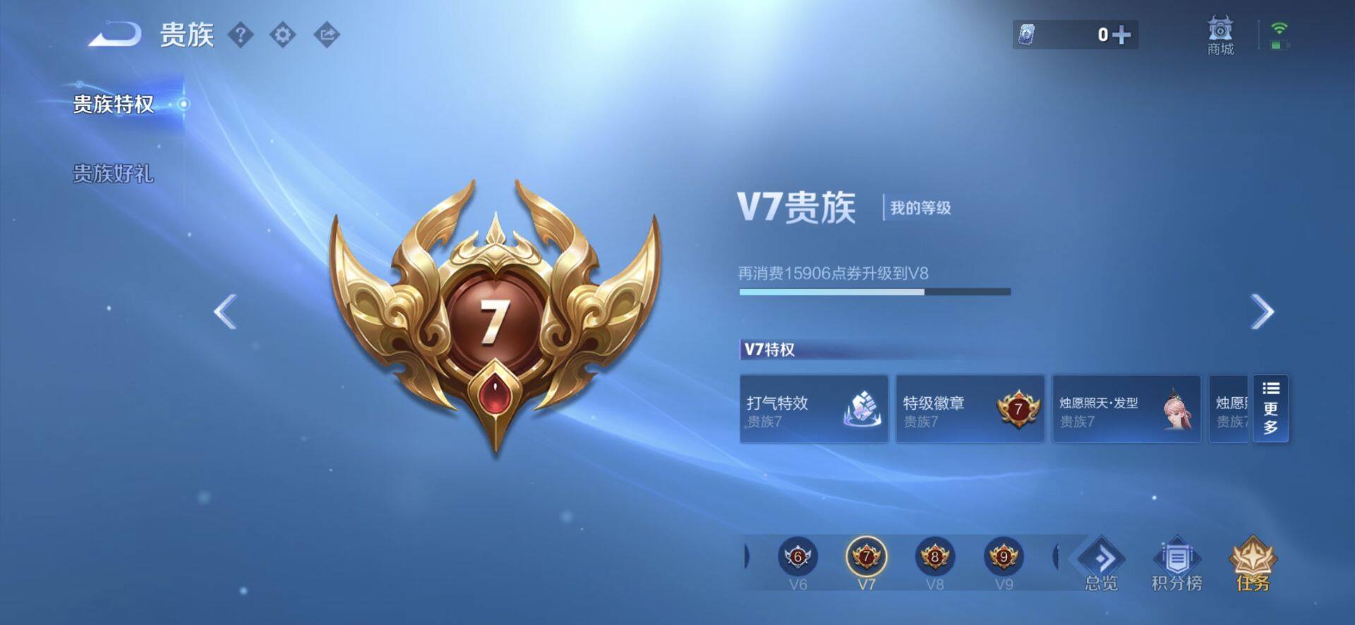 WZQM4486005王者荣耀账号详情图9 WZQM4486005王者荣耀账号详情图9