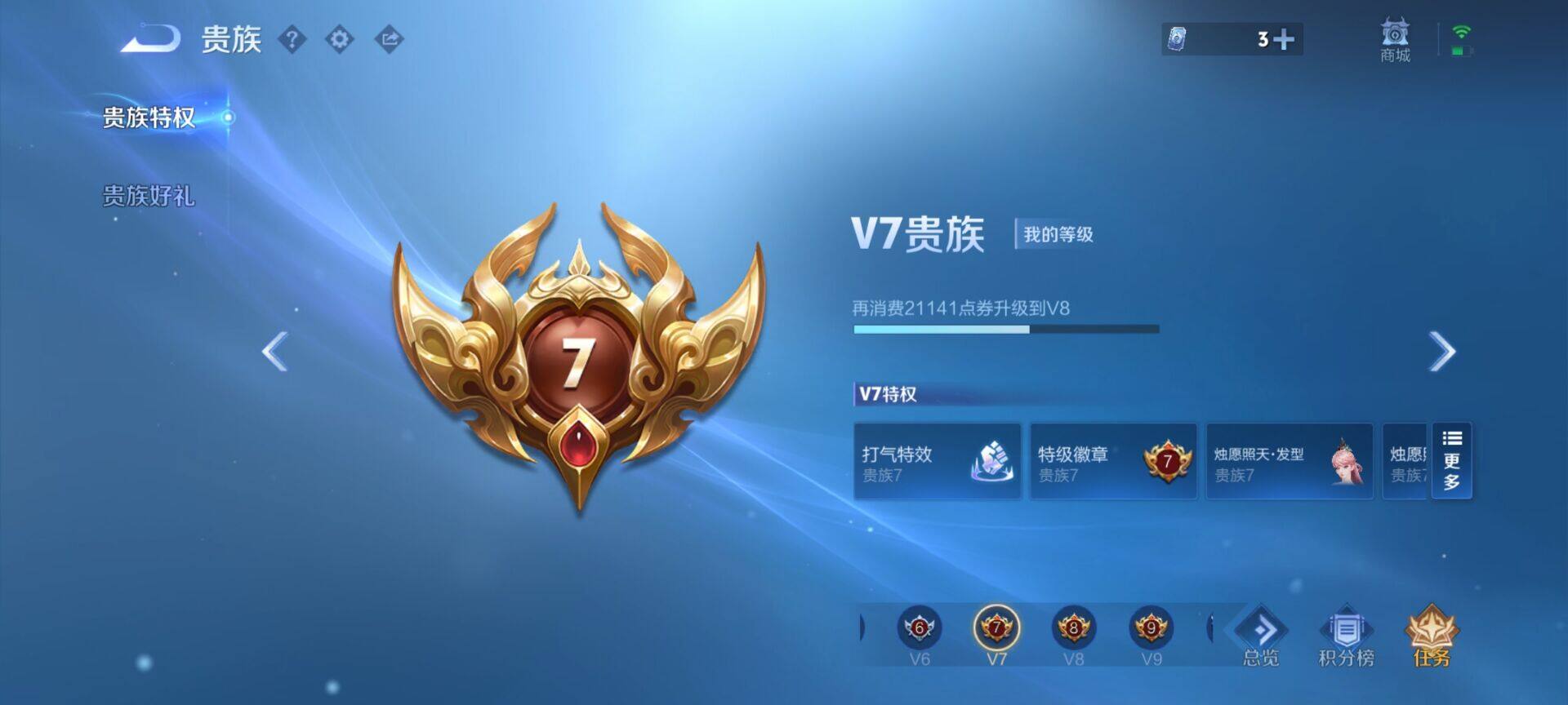 WZQM4486007王者荣耀账号详情图3 WZQM4486007王者荣耀账号详情图3