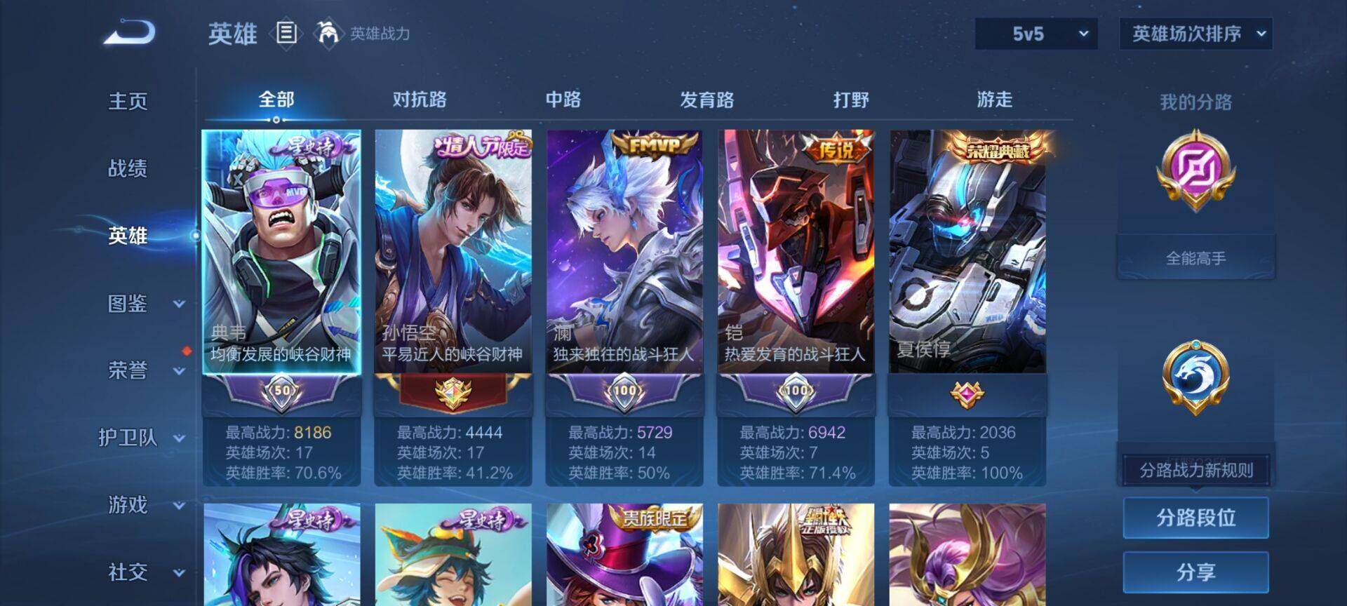 WZQM4486007王者荣耀账号详情图10 WZQM4486007王者荣耀账号详情图10