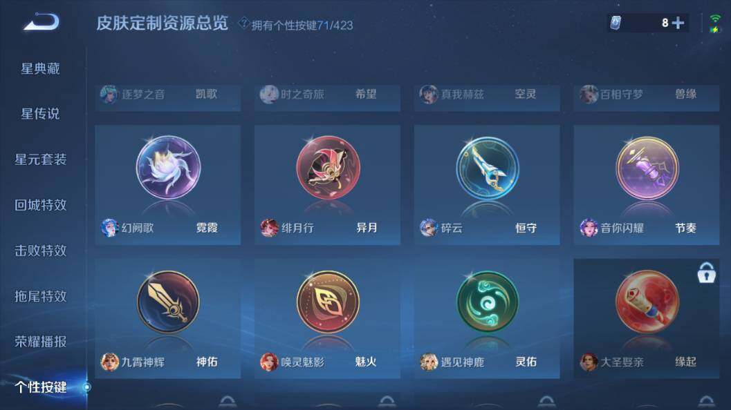 WZQM4487223王者荣耀账号详情图52