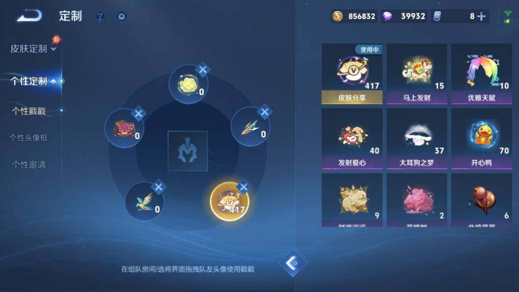 WZQM4487223王者荣耀账号详情图53