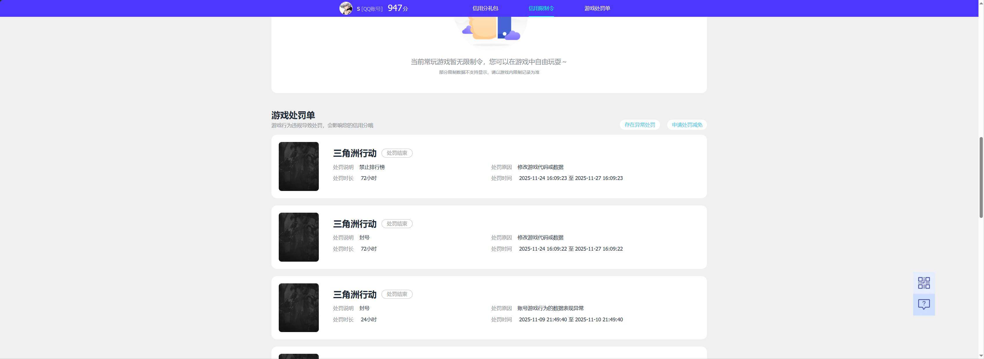 SJZQM4202061三角洲行动账号详情图5 SJZQM4202061三角洲行动账号详情图5