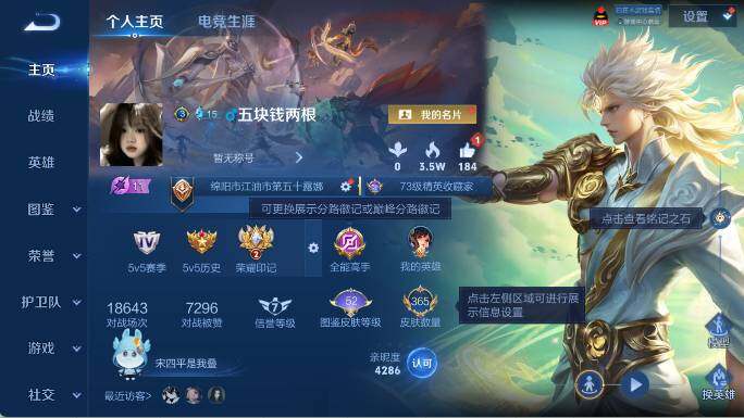 WZEY4486393王者荣耀账号详情图9 WZEY4486393王者荣耀账号详情图9