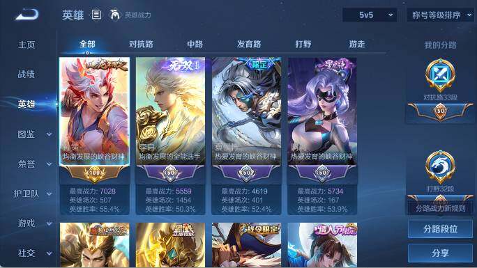 WZEY4486393王者荣耀账号详情图10 WZEY4486393王者荣耀账号详情图10