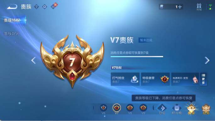 WZEY4486392王者荣耀账号详情图7 WZEY4486392王者荣耀账号详情图7