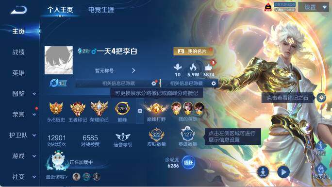 WZEY4486392王者荣耀账号详情图8 WZEY4486392王者荣耀账号详情图8