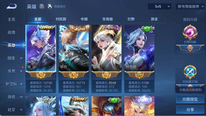 WZEY4486392王者荣耀账号详情图9 WZEY4486392王者荣耀账号详情图9