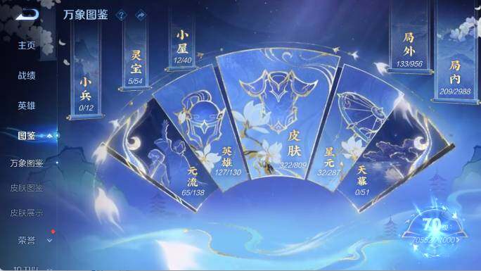 WZEY4486392王者荣耀账号详情图10 WZEY4486392王者荣耀账号详情图10