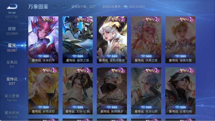 WZEY4486392王者荣耀账号详情图11 WZEY4486392王者荣耀账号详情图11