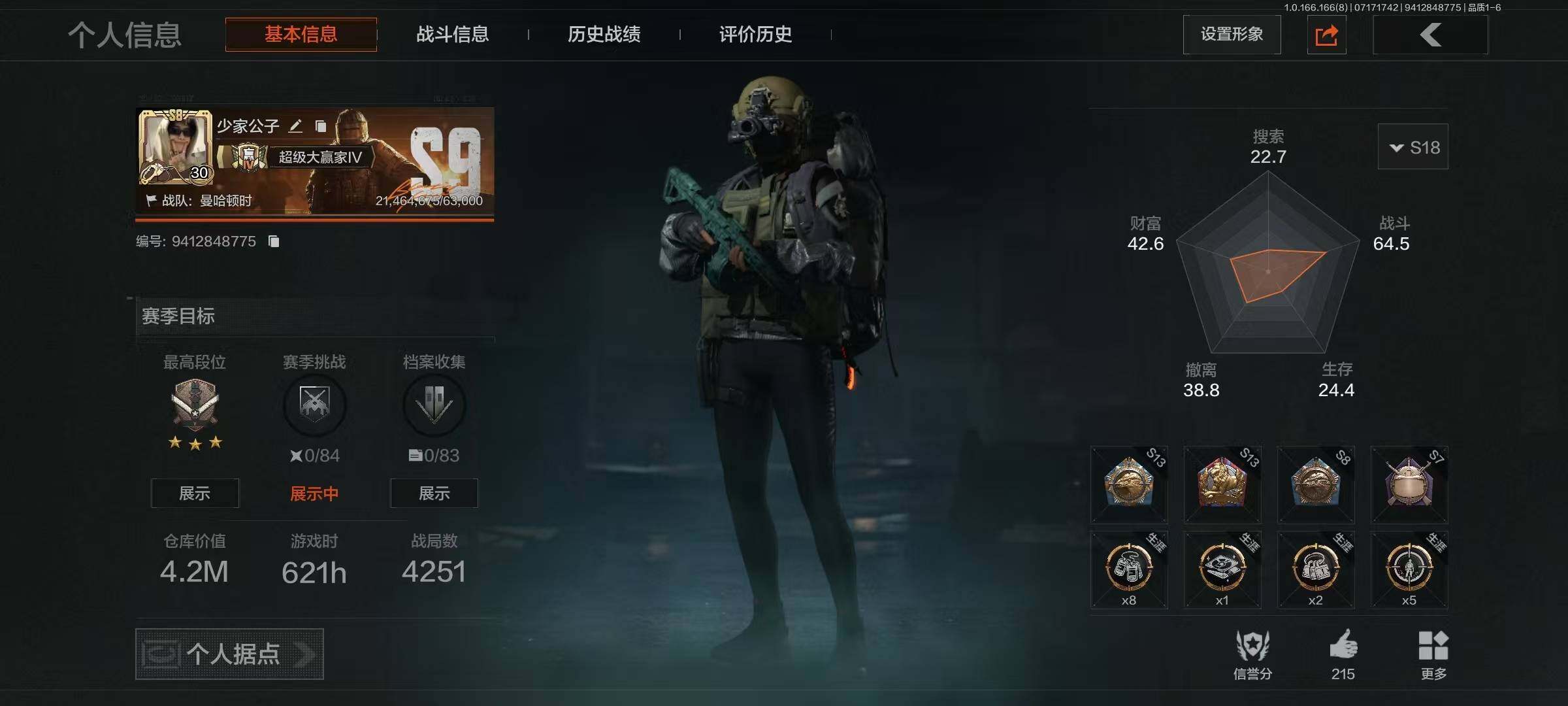优选商品