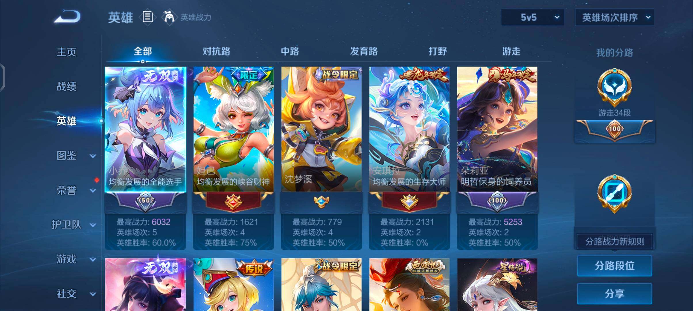 WZJZ4495515王者荣耀账号详情图10 WZJZ4495515王者荣耀账号详情图10