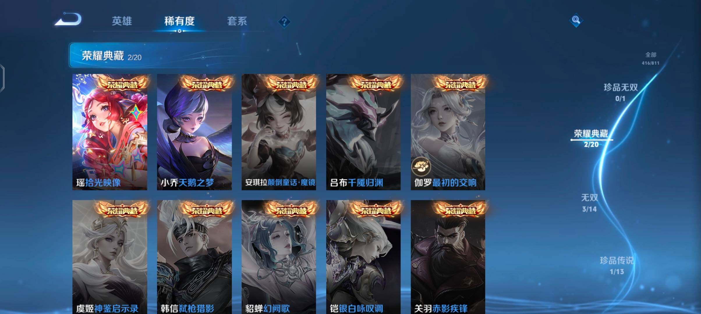 WZJZ4495515王者荣耀账号详情图12 WZJZ4495515王者荣耀账号详情图12