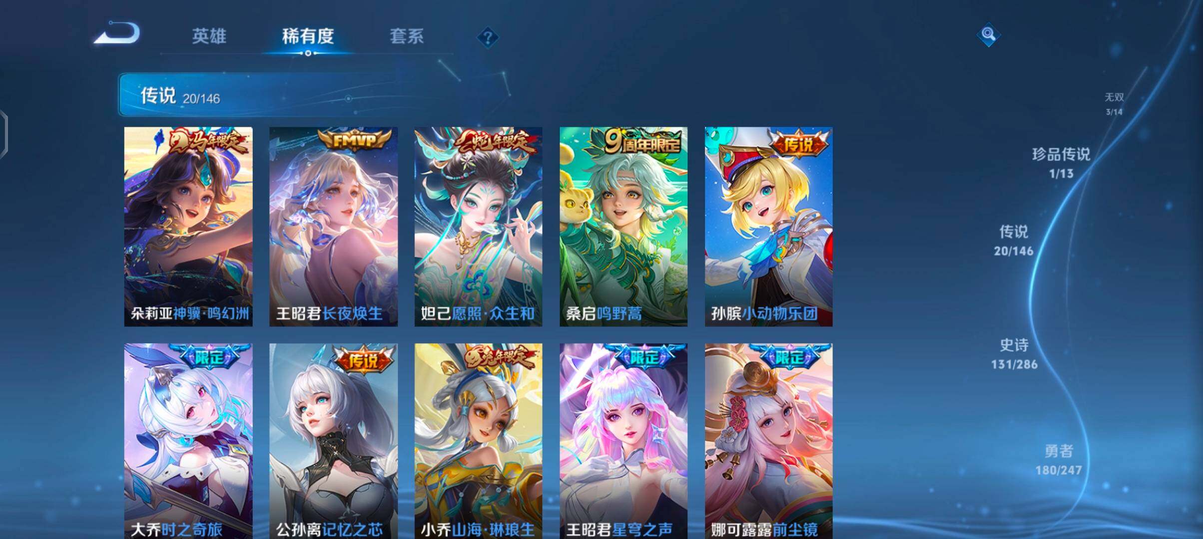 WZJZ4495515王者荣耀账号详情图15 WZJZ4495515王者荣耀账号详情图15