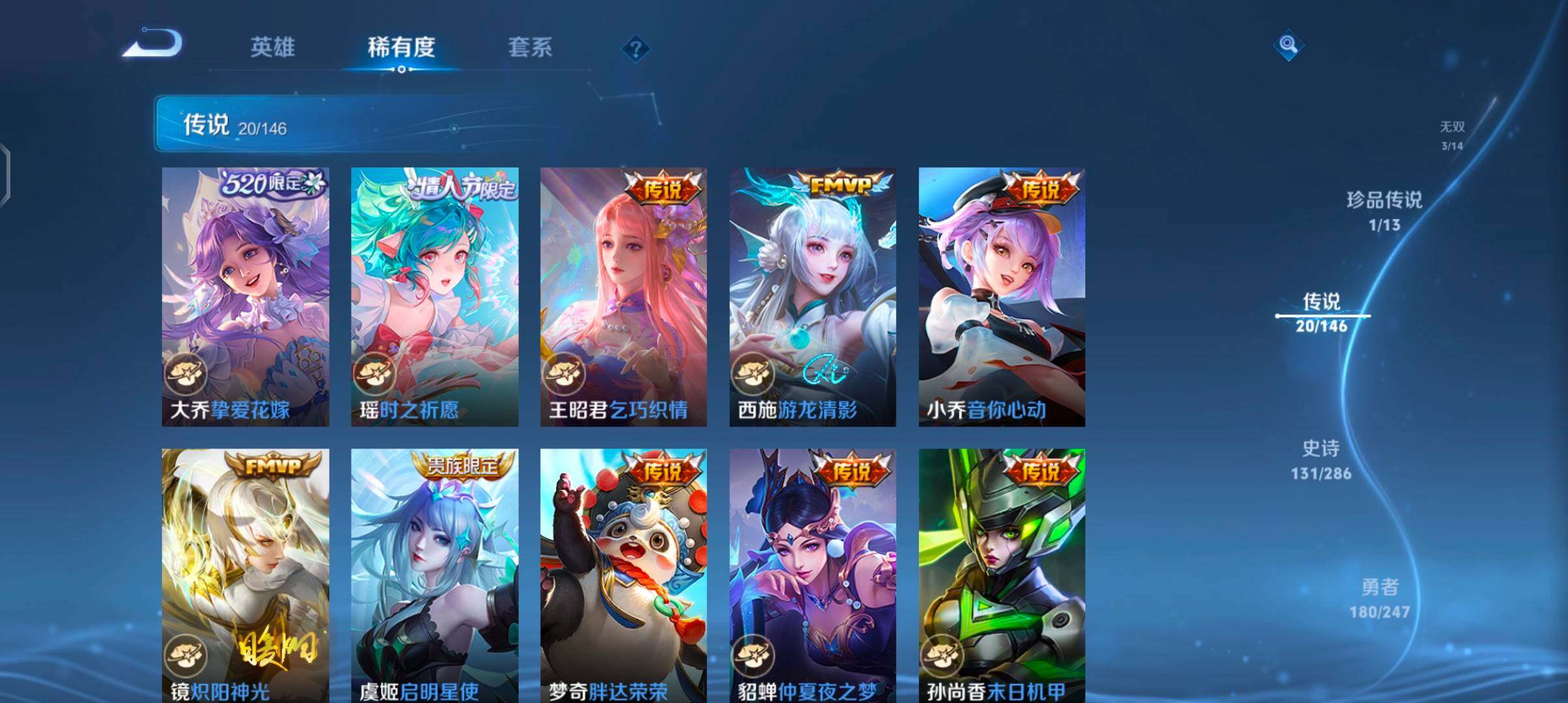 WZJZ4495515王者荣耀账号详情图16 WZJZ4495515王者荣耀账号详情图16