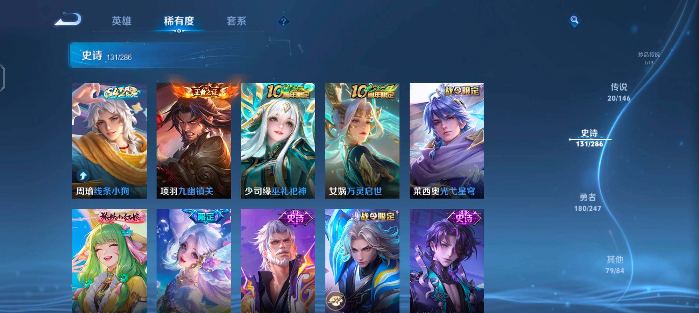 WZJZ4495515王者荣耀账号详情图18 WZJZ4495515王者荣耀账号详情图18