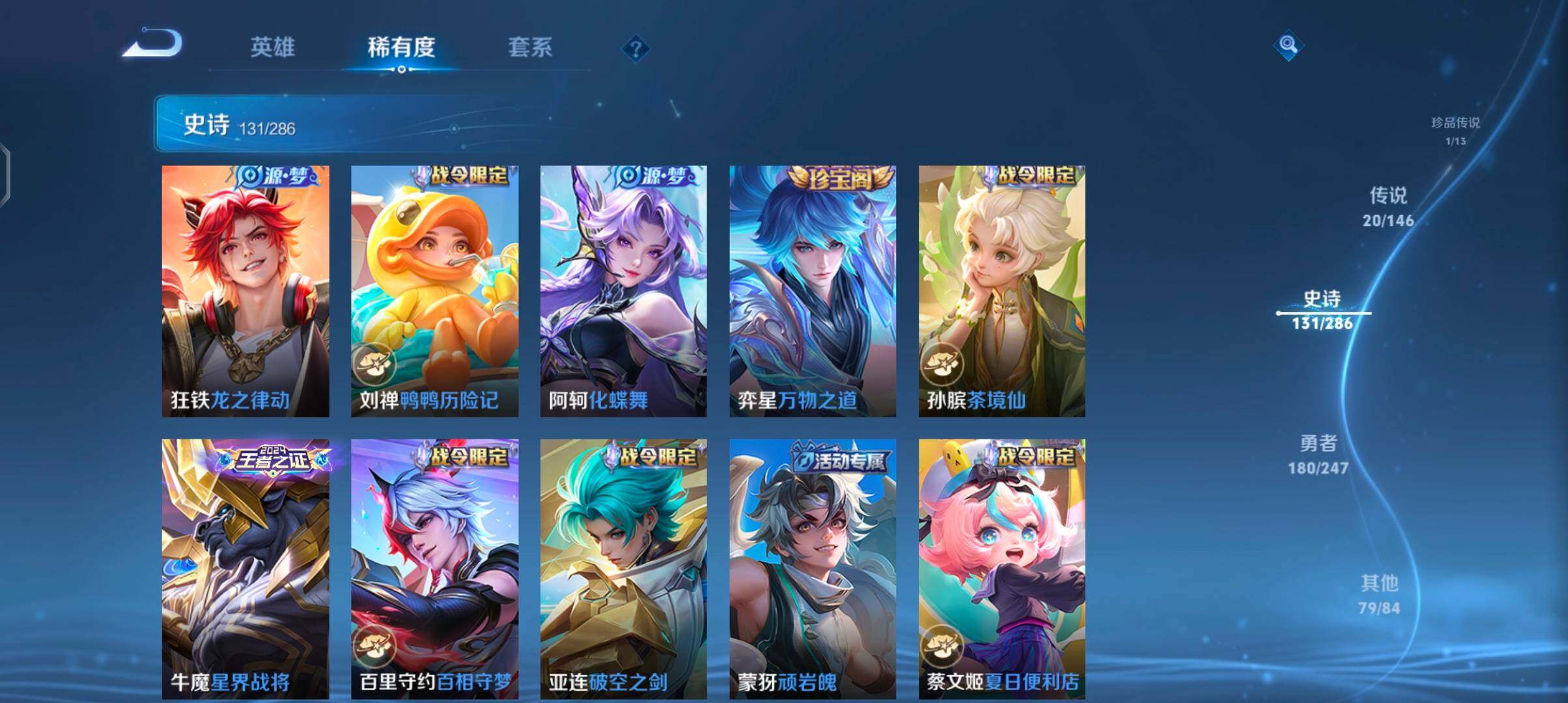 WZJZ4495515王者荣耀账号详情图19 WZJZ4495515王者荣耀账号详情图19