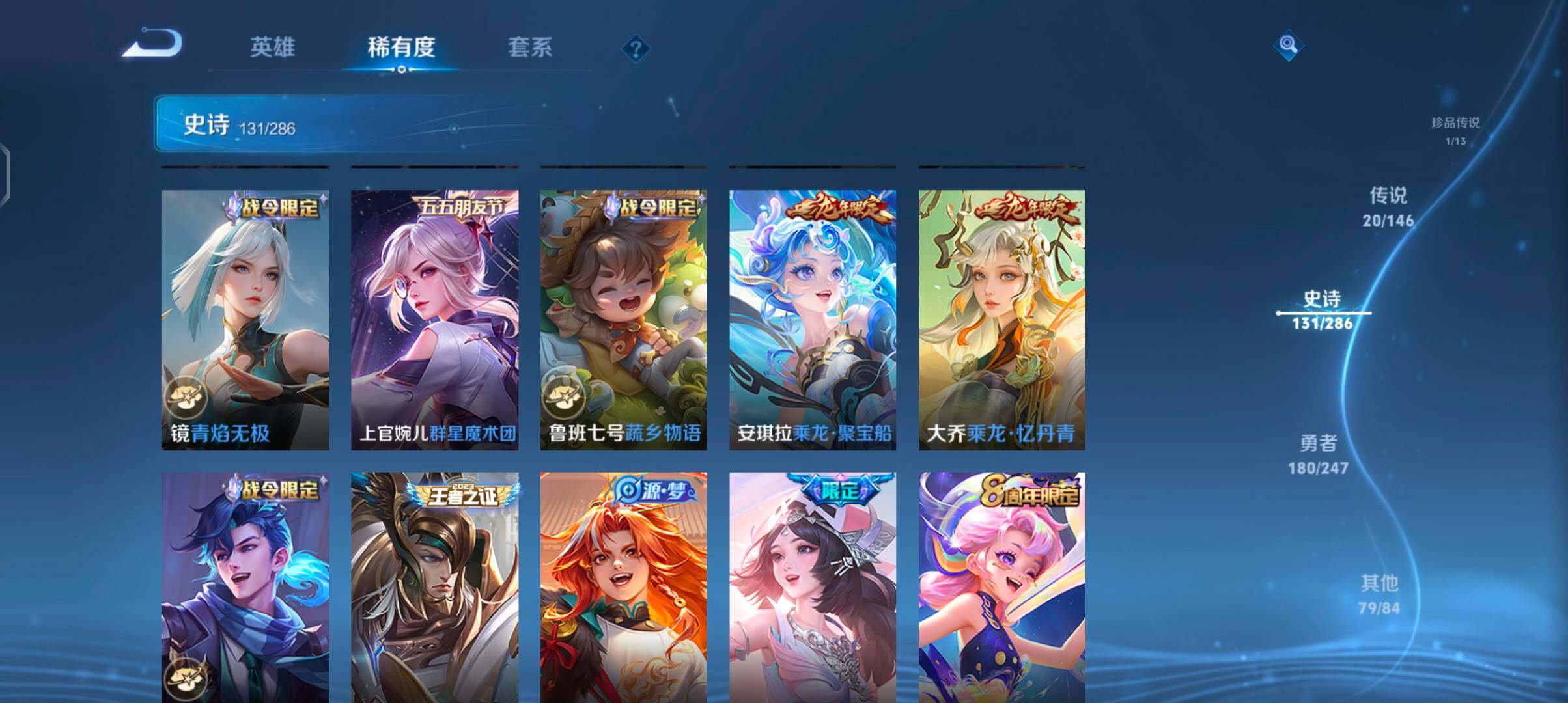 WZJZ4495515王者荣耀账号详情图20 WZJZ4495515王者荣耀账号详情图20