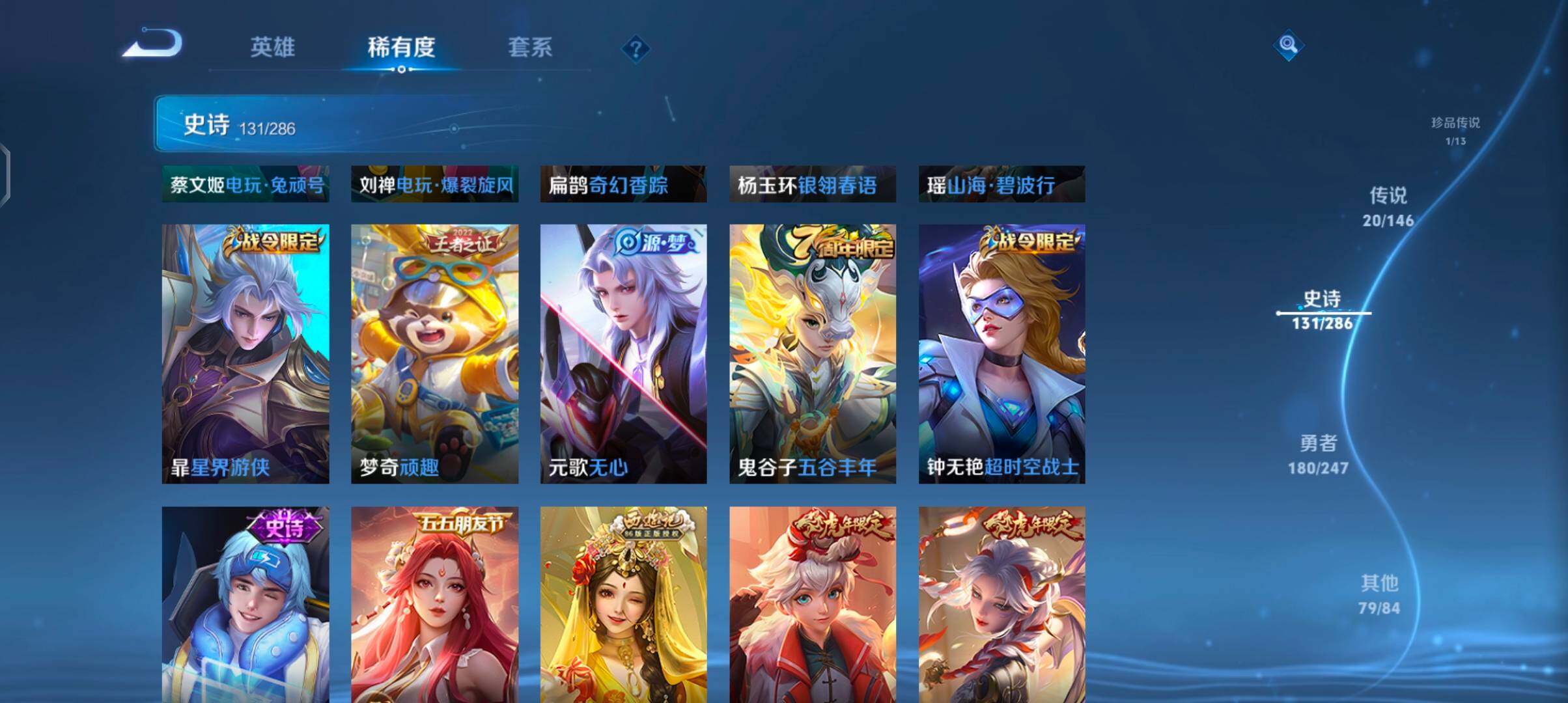 WZJZ4495515王者荣耀账号详情图22 WZJZ4495515王者荣耀账号详情图22