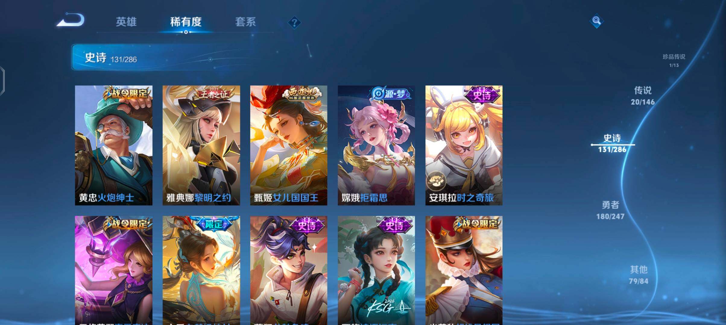 WZJZ4495515王者荣耀账号详情图23 WZJZ4495515王者荣耀账号详情图23