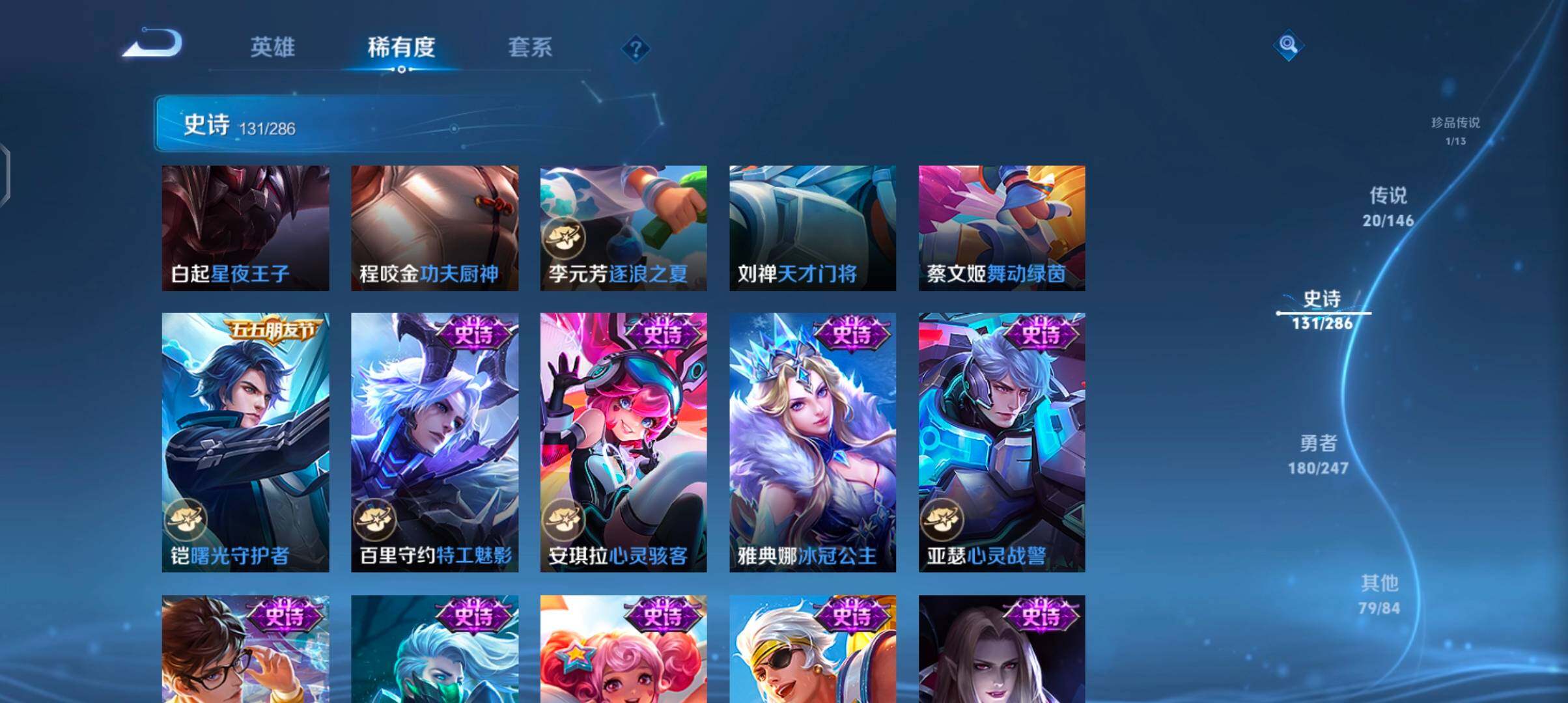 WZJZ4495515王者荣耀账号详情图26 WZJZ4495515王者荣耀账号详情图26