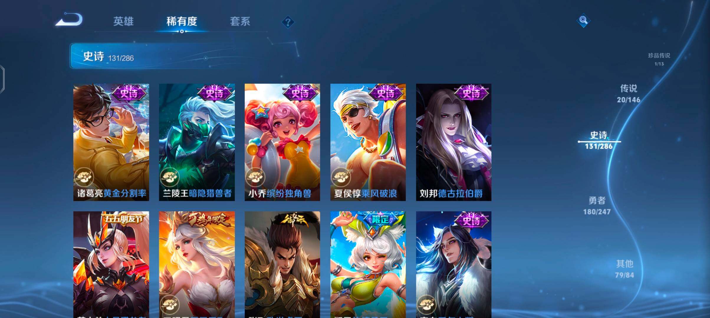WZJZ4495515王者荣耀账号详情图27 WZJZ4495515王者荣耀账号详情图27