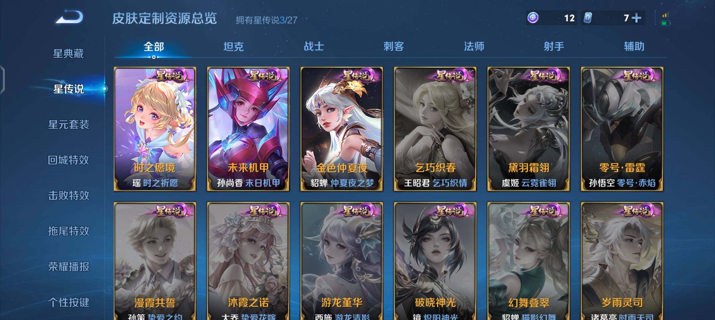 WZJZ4495515王者荣耀账号详情图32 WZJZ4495515王者荣耀账号详情图32