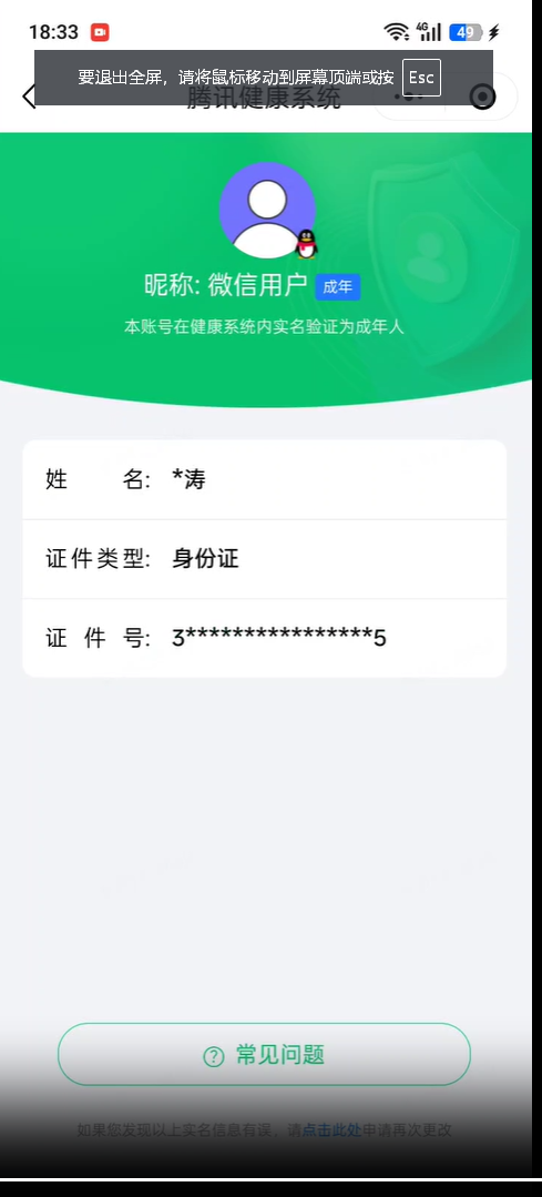 WZEY4486121王者荣耀账号详情图6 WZEY4486121王者荣耀账号详情图6