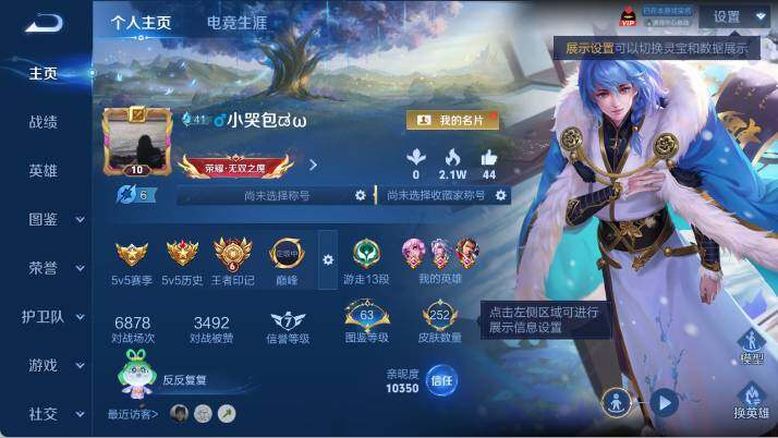 WZEY4486121王者荣耀账号详情图8 WZEY4486121王者荣耀账号详情图8