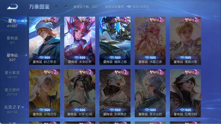 WZEY4486121王者荣耀账号详情图11 WZEY4486121王者荣耀账号详情图11