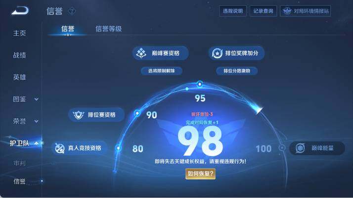 WZEY4486121王者荣耀账号详情图13 WZEY4486121王者荣耀账号详情图13