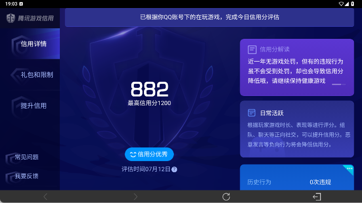 WZEY4486121王者荣耀账号详情图14 WZEY4486121王者荣耀账号详情图14