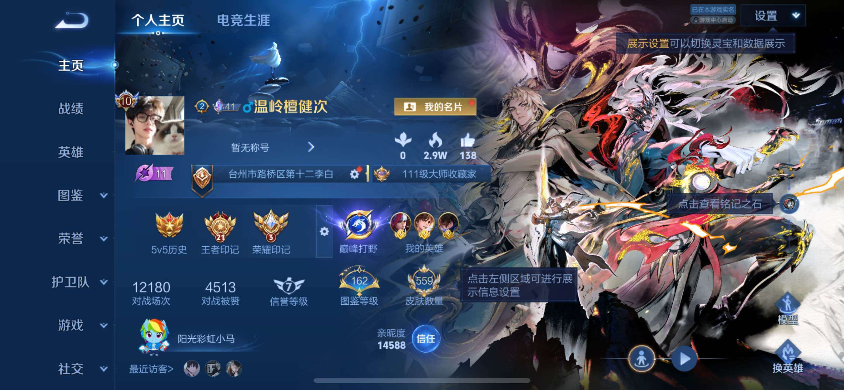 王者荣耀账号苹果QQv10打野号 金标韩信李白澜 李白全皮 李信全皮，马超全皮 澜全皮 6天幕 29个按键 苹果Q-V1