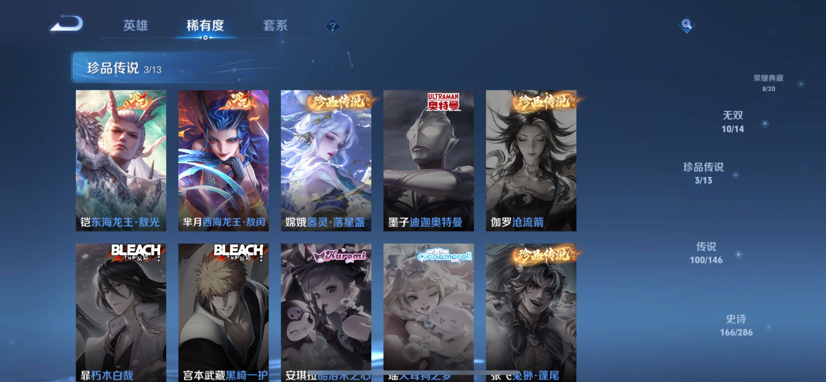 WZQM4492025王者荣耀账号详情图8 WZQM4492025王者荣耀账号详情图8